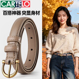 卡帝乐鳄鱼（CARTELO）女士皮带牛皮腰带裤带圆扣细款裙带简约百搭针扣七夕情人节礼物