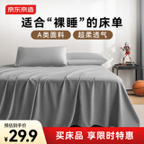 京东京造 悦柔床单单件 120g加厚耐用 A类磨毛床罩 180x230cm 科技灰