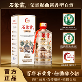 石荣霄【官旗正品】古法老酒 贵州53度酱香型白酒粮食窖藏高度白酒整箱 53度 500mL 12瓶 送同款1瓶+定制款酒具1套
