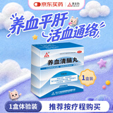 天士力养血清脑丸2.5g*15袋 养血平肝 活血通络 头痛头晕 眩晕眼花 失眠多梦助眠药 补气血 补血 安神补脑