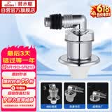 潜水艇（Submarine）xsw-8 工程塑料镀铬洗衣机防臭塞地漏防臭排水接头洗衣机排水接头
