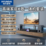 HYUNDAI现代家庭ktv一体机音响全套设备卡拉ok回音壁5.1唱歌点歌机客厅影院蓝牙音箱功放超重低音连接电视 Q5点歌一体机+双低音炮+3.2.2声道+双话筒