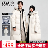 鸭鸭王一博同款冰壳3.0系列羽绒服长款男女户外极寒加厚冬季保暖外套 米白色【男女同款现货速发】 L （建议135-155斤）