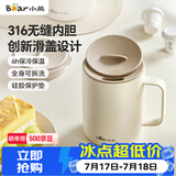 小熊（Bear）马克杯保温杯316不锈钢男女士办公室家用咖啡杯子学生牛奶杯430ml