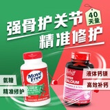 Move Free益节氨糖软骨素绿瓶120粒+旭福液体钙镁90粒 钙片成人中老年补钙