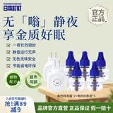 日本叮叮电热蚊香液驱蚊香液225晚2器+5液45ml防蚊灭蚊插电式电蚊香无香型