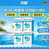 双鲸葡萄糖酸钙锌口服溶液10ml*24袋*4盒 葡萄糖酸钙 葡萄糖酸锌口服液儿童液体钙1-3岁非钙铁锌口服溶液钙水长个