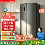 格力（GREE）晶弘531升对开门冰箱智能全变频风冷无霜双开门电冰箱-33℃深冻黑科技离子净味抗菌超大空间大容量 BCD-531WPDCA/羽墨灰
