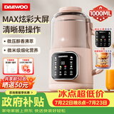 大宇（DAEWOO）破壁机家用豆浆机 1L微压2-3人食全自动轻音五谷杂粮免煮免手洗榨汁料理辅食机 SM09粉