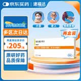 速福达【原研进口】玛巴洛沙韦片 40mg*1片 2盒装