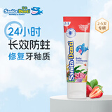 sanita-denti莎卡儿童牙膏75g 羟基磷灰石婴幼儿含氟防蛀清洁3-6岁