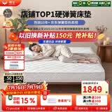 穗宝（SYMBOL） 弹簧床垫席梦思床垫1.8x2米软硬适中家用透气床垫子 贝妃 贝妃【基础偏硬】20cm 1.2米*2米