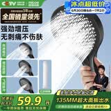 四季沐歌（MICOE）增压花洒喷头淋浴卫浴超强高压莲蓬头过滤手持M-HS47H-LX