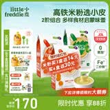 小皮（Little Freddie）高铁米粉有机 婴儿宝宝辅食营养米糊米粉婴儿6个月以上 【益生菌全阶3盒】助小肚肚消化