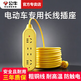 公牛摔不烂插座工程插排地拖接线板电动摩托车电源充电线防水户外加长延长线防震摔插线排插板拖线板 15米长4插位GN-C5