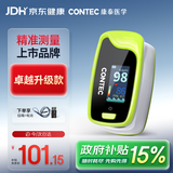 CONTEC康泰指夹式血氧仪50-PRO 医用家用心率脉率监测氧饱夹老人