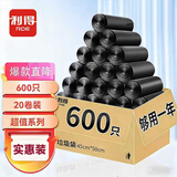 利得平口垃圾袋黑色45*50cm600只塑料袋家用办公经济款