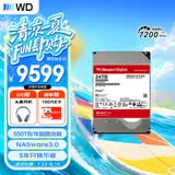 西部数据（WD）NAS机械硬盘 WD Red Pro西数红盘 24TB 7200转512MB SATA CMR垂直 NAS专用硬盘 3.5英寸 WD241KFGX