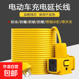 【京东物流】电线插座防冻带线家用工地电缆线防水防冻插座插头 14孔/1.5平方/3米