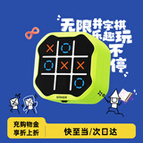 计客超级井字棋无限电子智能三子棋类儿童玩具桌游男孩女孩生日礼物