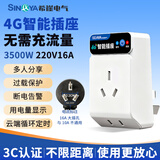 希崖4G智能插座遥控开关手机APP远程控制定时循环检测电源控制器16A