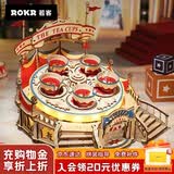 若客（ROKR）转转杯 八音盒音乐盒积木拼图diy手工木质拼装模型玩具生日礼物