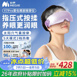 妙界Y7Pro眼部按摩仪蒸汽眼罩成人儿童护眼仪雾化点振热敷太阳穴按摩送父母生日礼物男女 紫