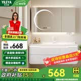 艺乐雅（YILEYA）奶白智能浴室柜陶瓷一体盆卫生间洗手洗脸盆柜组合卫浴洗漱台 80CM智能月牙镜柜【特惠】