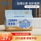 子初婴儿一次性云柔PRO加厚20%隔尿垫50片33*45cm防水透气护理垫