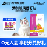 靓贝猫粮  成猫 幼猫  全价通用粮 1.5KG3斤