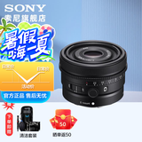 索尼（SONY）FE 40mm F2.5 G 全画幅定焦G镜头 (SEL40F25G) 标配 【赠清洁套装】