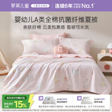 罗莱儿童被子 可水洗全棉夏凉被婴幼儿A类抗菌防螨纯棉空调被芯