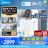 美的（Midea）台式净饮机净水器饮水机净水机直饮机一体机免安装家用即热魔方系列富锶矿化冷热双温 JD2288T-RO