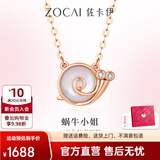 佐卡伊钻石项链如果蜗牛有爱情剧中同款表白套链时尚饰品送女友 蜗牛小姐