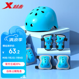 特步（XTEP）头盔护具轮滑护具自行车头盔山地车安全帽【中小学轮滑课必备】
