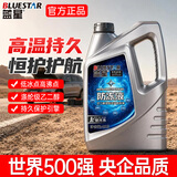 蓝星汽车防冻液发动机长效冷却液红色绿色轿车货车防锈防腐四季通用 4kg -45℃ 红色
