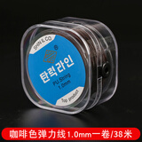 佳人饰界水晶绳弹力线手串绳耐磨串珠绳手链绳文玩线绳透明牛筋穿佛珠线绳 【进口水晶弹力线】1.0mm咖啡 38米