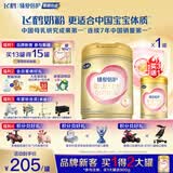 飞鹤婴幼儿配方奶粉 1段 -臻爱倍护 900g 【咨询拍指定链接享买3送300g】