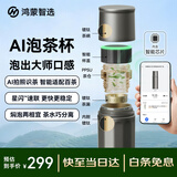 鸿蒙智选哈尔斯保温杯星闪ai智能泡茶杯茶水分离钛杯大容量男士水杯送老师