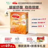 花王（KAO）蒸汽腰腹贴（暖心狗狗款）4片装 艾草暖宫贴热敷暖腰贴