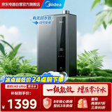 美的（Midea）16升燃气热水器 一级能效 增压零冷水 天然气 10米扬程门店同款JSLQ27-LN3 Ultra