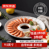 京东京造盘子 餐盘牛排西餐具家用陶瓷水果多功能 花瓣饺子盘9.5英寸*2