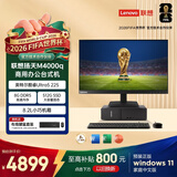 联想扬天M4000q 商用办公台式电脑台式机主机(酷睿Ultra5 225 8G DDR5 512G SSD win11)23.8英寸全套