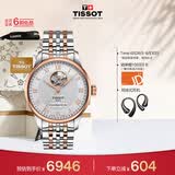 天梭（TISSOT） 手表 力洛克系列男表 瑞士自动机械男士钢带商务表生日礼物