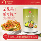 春江月无花果干118g即食无添加不加糖威海特产鲜切泡水煲汤孕妇健康零食