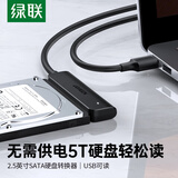 绿联USB转SATA转换器 USB3.0转SATA硬盘转接线 2.5英寸硬盘数据连接线适用笔记本电脑易驱线