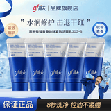 高夫（gf）锐智多效青春焕肤洁面乳男士洗面奶清爽不紧绷送男友 高夫锐智青春洗面奶30g *5支