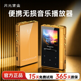 月光宝盒M1601 16G mp3/mp4播放器 无损HIFI随身听 蓝牙外放 学生听歌神器 英语听力复读机 超长续航可扩容