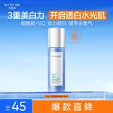 水密码滢亮皙白爽肤水120ml美白去黄提亮肤色柔肤水保湿锁水