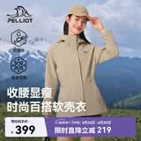 伯希和（Pelliot）冲锋软壳衣春秋防风衣防泼水收腰女士外套休闲登山服12330602黄L